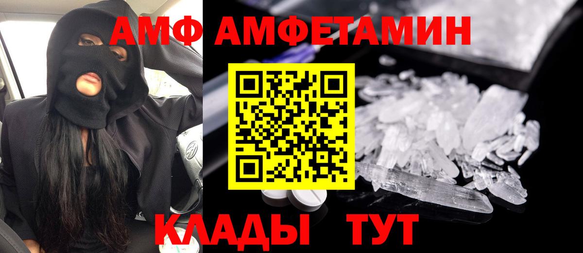 Amphetamine  Вход с VPN  Уфа  Amphetamine VHQ 