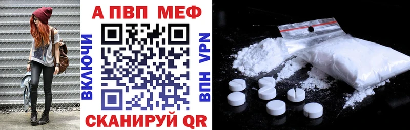купить наркотик  даркнет официальный сайт  A PVP СК  Уфа 