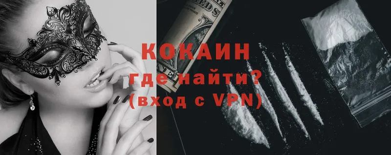 Cocaine Колумбийский Уфа