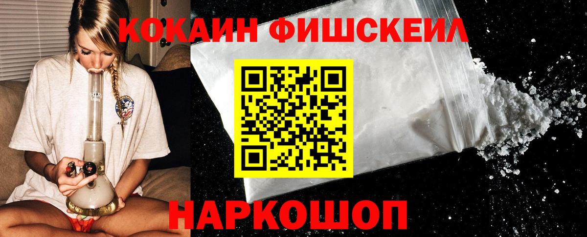 КОКАИН Перу  Вход с VPN  КОКАИН  Уфа  КОКАИН Перу 