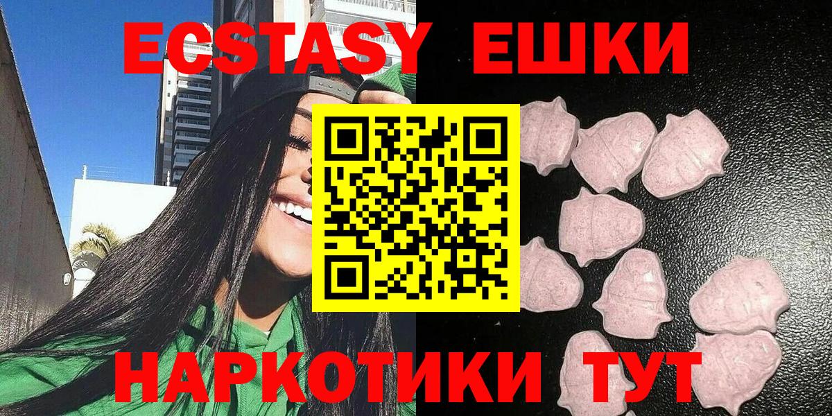 Ecstasy таблы  Экстази  Уфа  Экстази 250 мг  Вход с VPN 