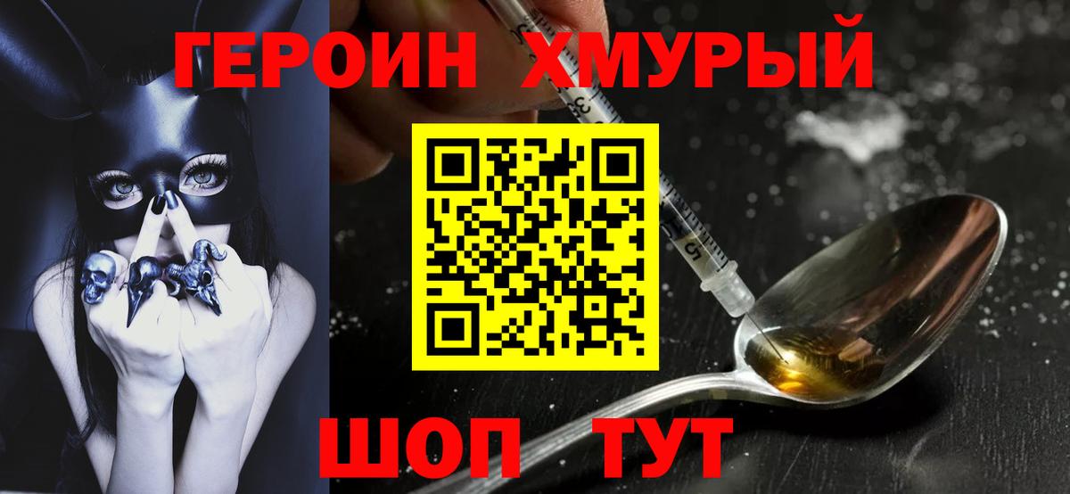 Героин афганец Уфа