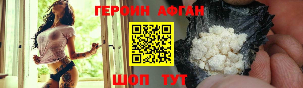 Героин  ГЕРОИН гречка  Вход с VPN  Уфа 