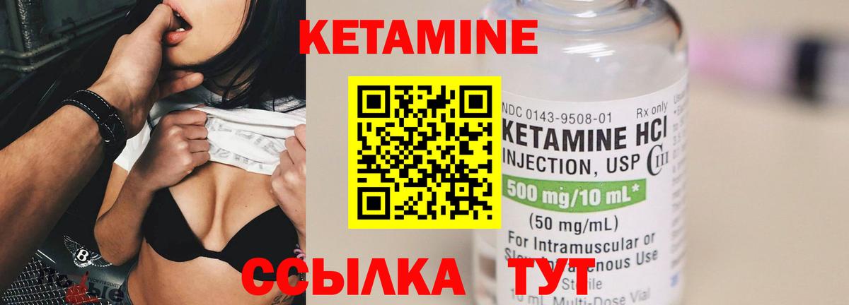 КЕТАМИН VHQ  Вход с VPN  КЕТАМИН VHQ  Уфа 
