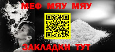 мефедрон мука Гагарин