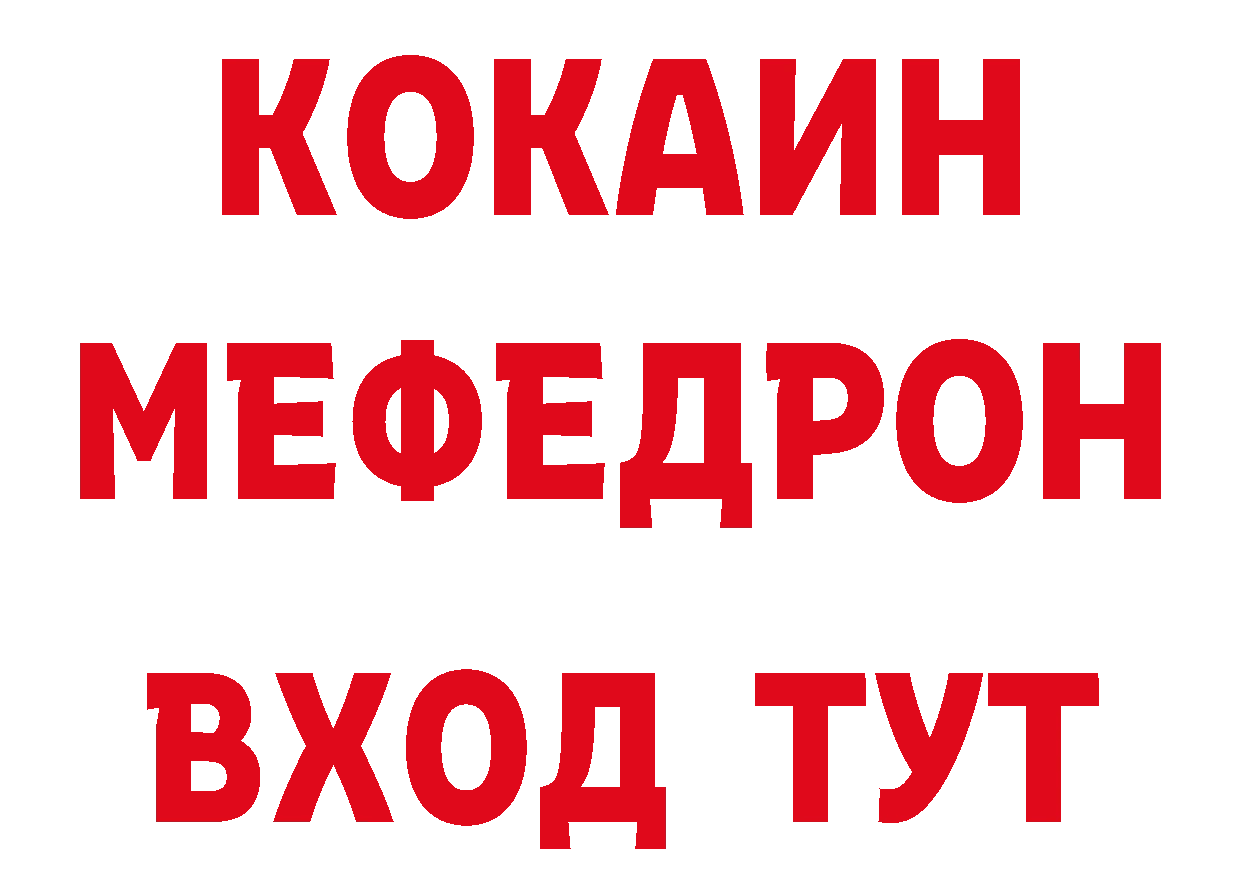 БУТИРАТ бутандиол как войти нарко площадка МЕГА Уфа