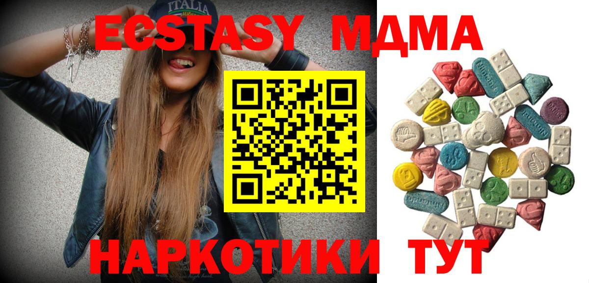 МДМА  MDMA crystal  Вход с VPN  Уфа  MDMA кристаллы 