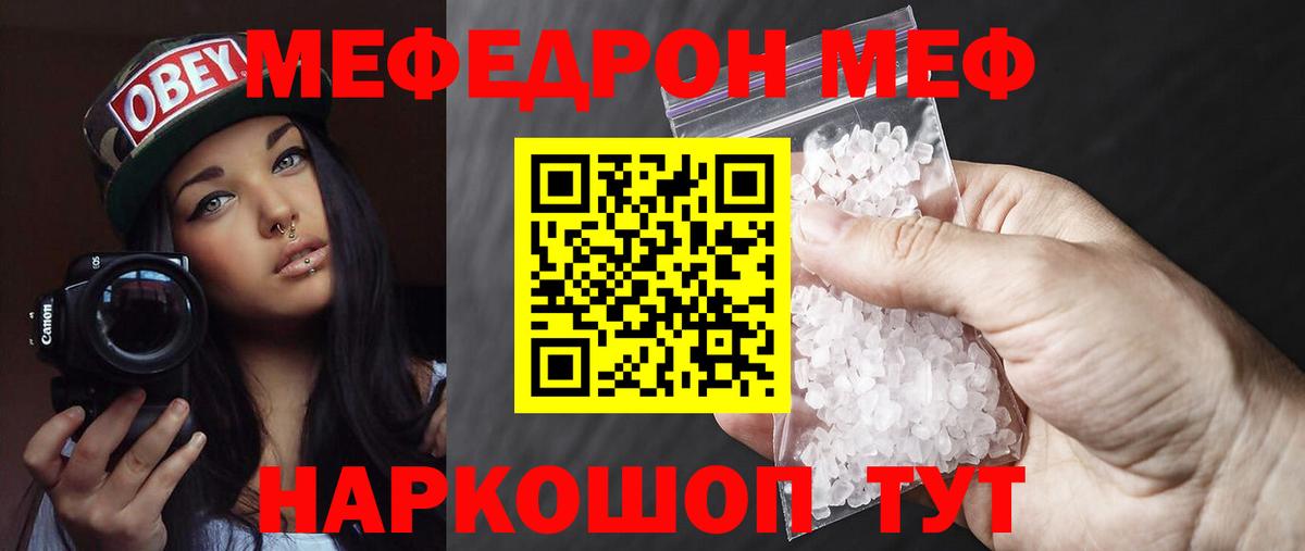 Уфа  МЯУ-МЯУ 4 MMC  МЕФ  МЕФ мяу мяу  Вход с VPN 