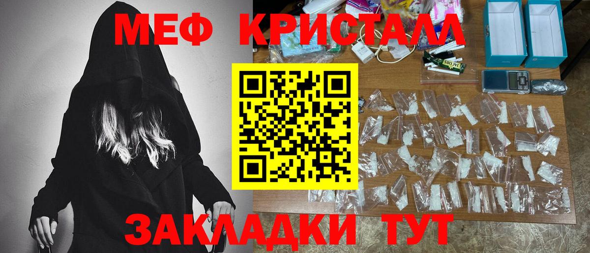 Меф мука Уфа