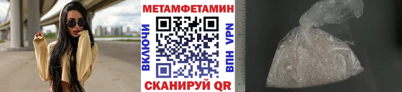 Метамфетамин витя  где можно купить   Уфа 