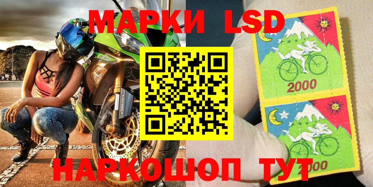 Марки 25I-NBOMe 1,8мг Уфа