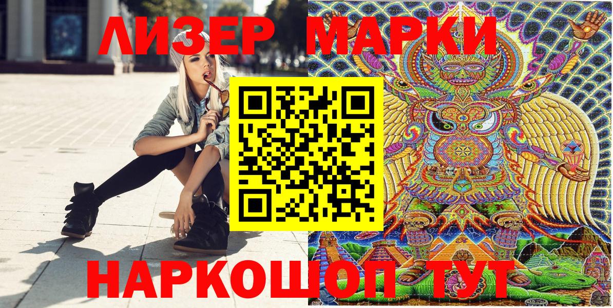 Марки NBOMe 1,5мг  Марки NBOMe 1,5мг  Вход с VPN  Марки N-bome  Уфа 