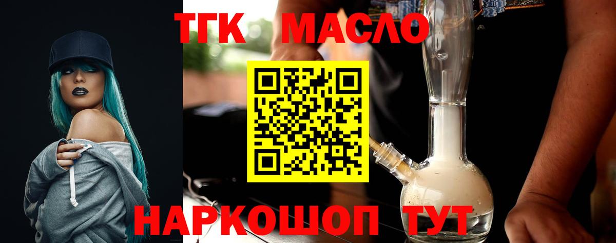 Уфа  ТГК Wax  ТГК вейп с тгк  Вход с VPN 