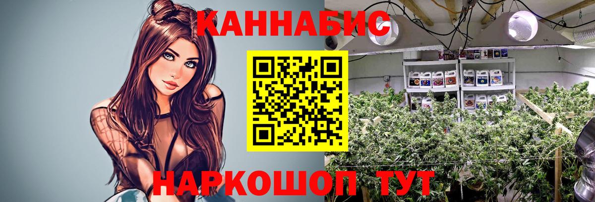 Марихуана Ganja Уфа